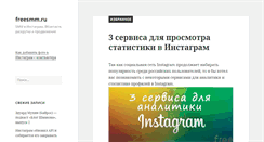 Desktop Screenshot of freesmm.ru
